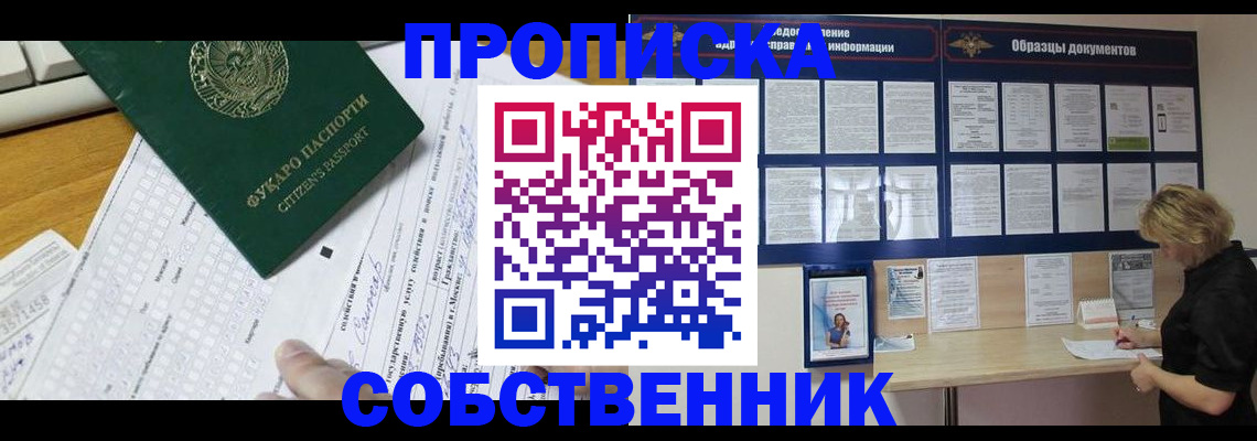 пропишу в квартире в Анжеро-Судженске