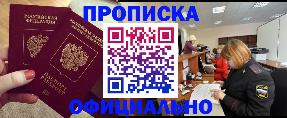 временная регистрация адрес в Анжеро-Судженске